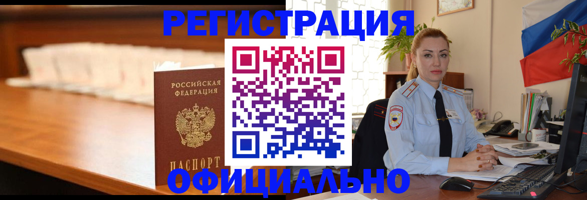 регистрация в Кушве