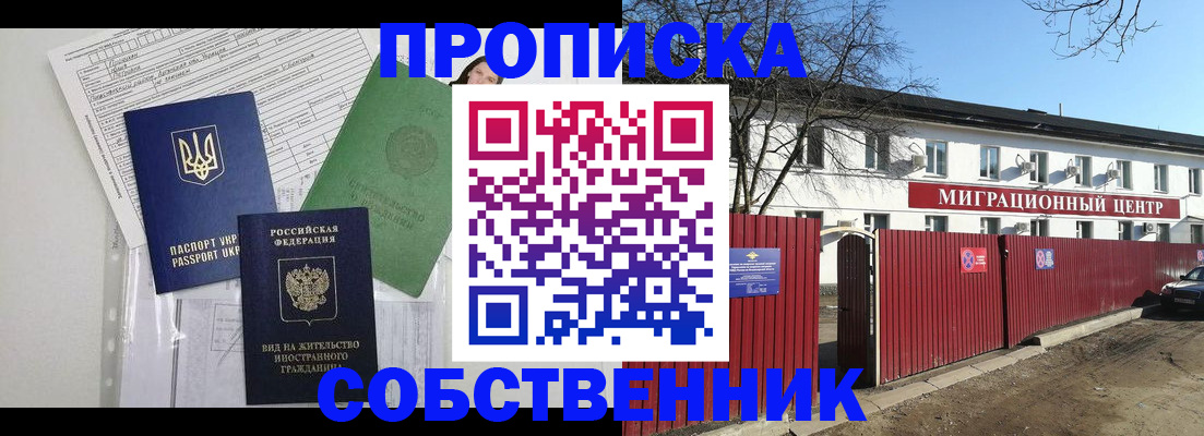 где прописаться в Кушве