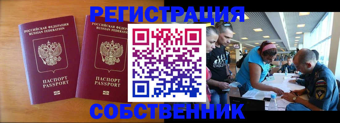 прописка для кредита в Кушве